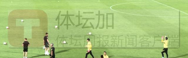 百家乐规则-【国足现场图】球场挂满五星红旗和标语显主场氛围