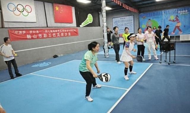 市总工会举办职工匹克球沙龙活动|鞍山|鞍山市|辽宁省|教练|中国梦_新浪体育_新浪新闻