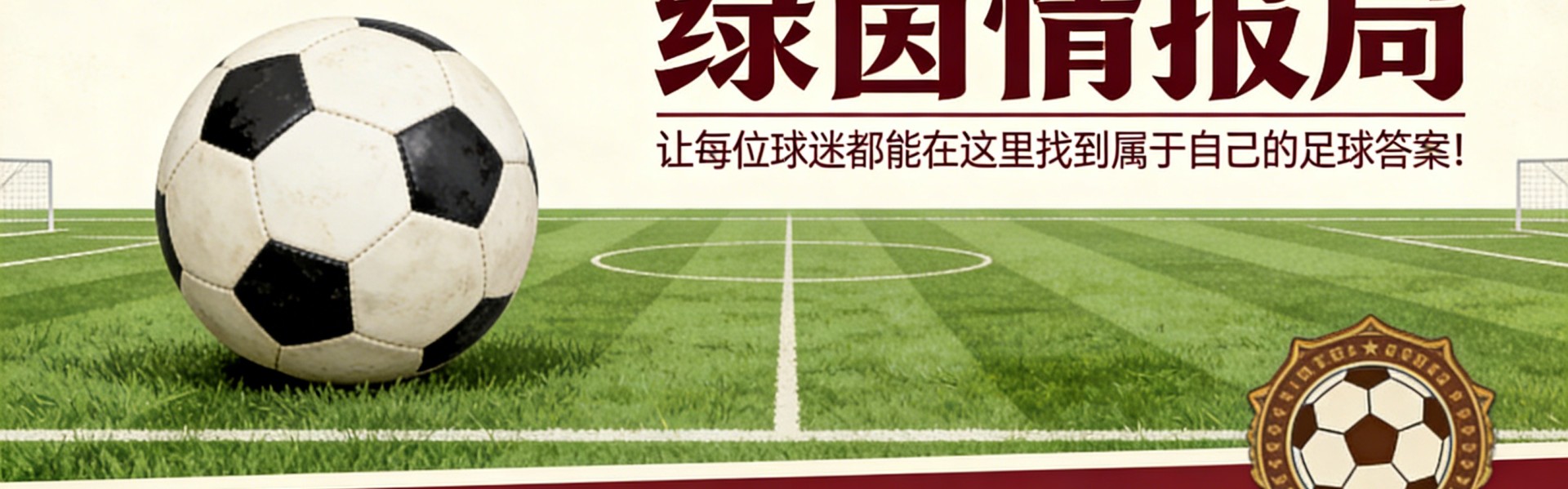线上娱乐游戏-索尔福德城尽管赛季最佳仍解雇又一位主帅，内维尔展现冷酷一面
